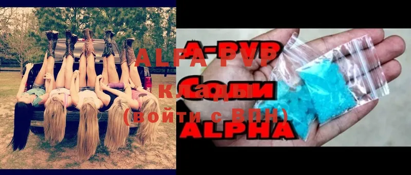 Alpha-PVP Соль  Алупка 